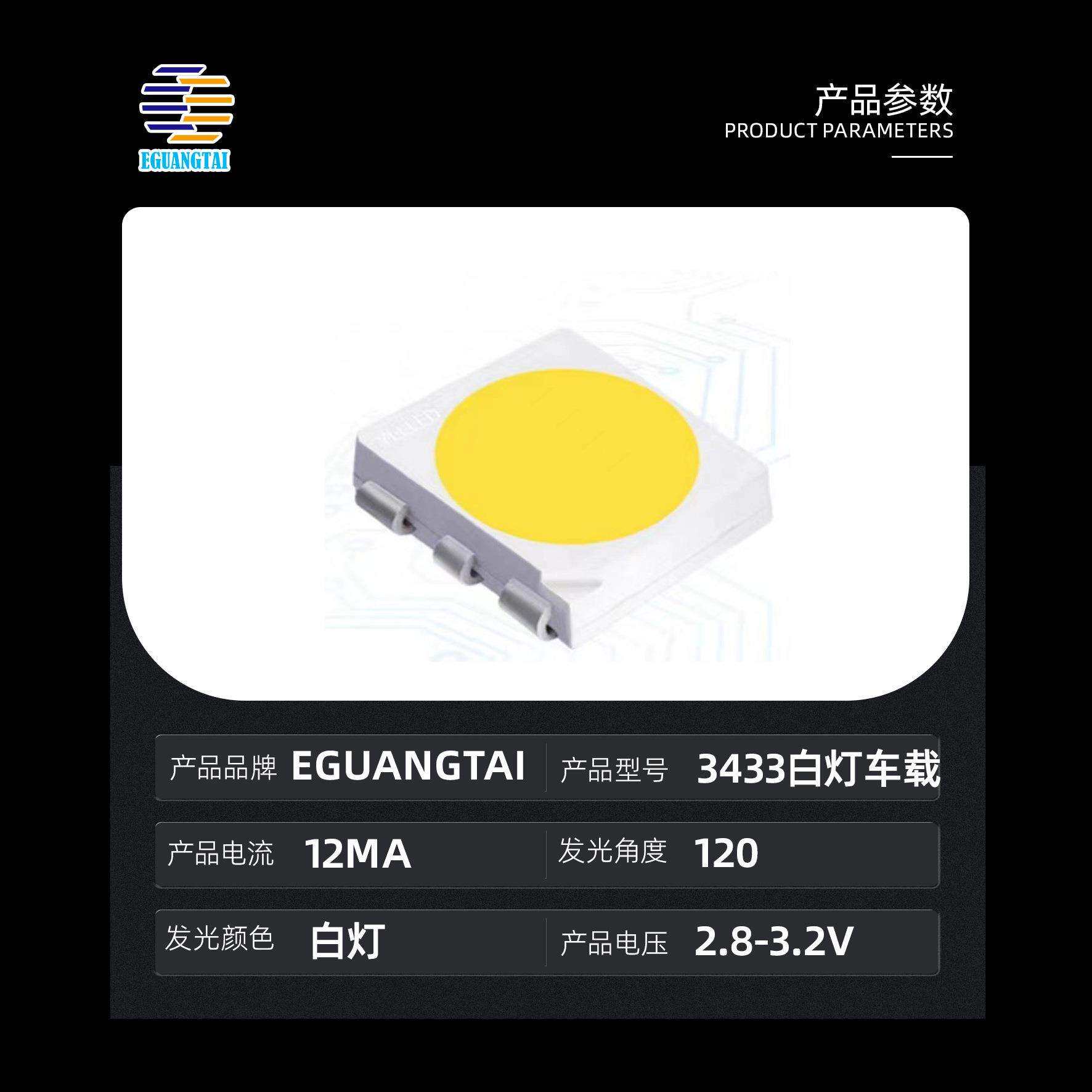 车用3433灯珠光源|六脚3433白光0.2W PLCC6正白30LMLED发光二极管