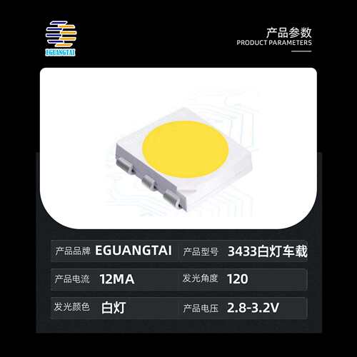 车用3433灯珠光源|六脚3433白光0.2W PLCC6正白30LMLED发光二极管