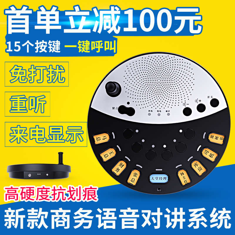 办公室呼叫器领导呼叫下属办公语音无线内部电话老板秘书商务呼叫