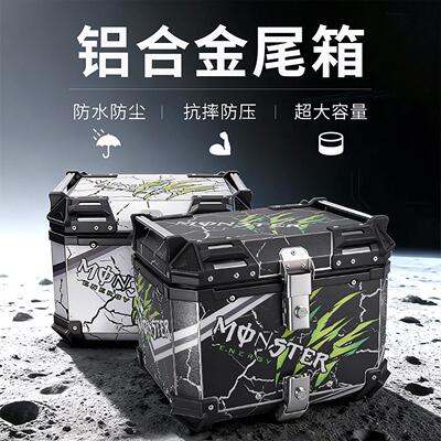 摩托车铝合金尾箱uy125裂行uhr150电动车大容量后备箱防水快拆