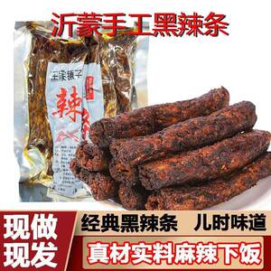 王家铺子辣条山东香辣工老式黑辣条棍肠8090后怀旧童年零食大手包