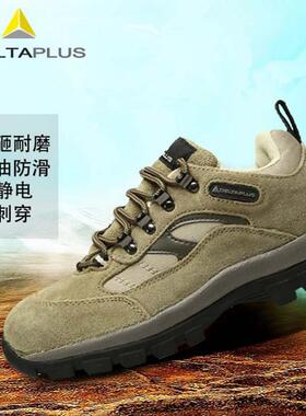 代尔塔301305防砸防刺穿芝保鞋 S1P HRO防高温安全鞋防静电鞋透气