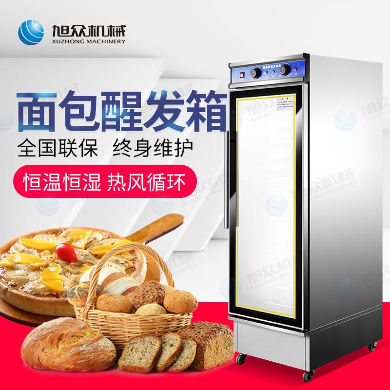 馒包子型发箱醒全自动IEF商用新款面包醒生发包子铺实用醒发头箱