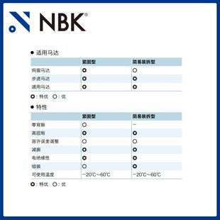 NBKMJC W铝合金夹持E梅花H型扭挠性联轴器GMB定位螺丝高紧固 95K