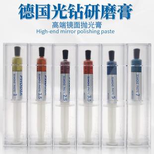 德国PHODIA钻石研磨膏模具镜面抛光膏去料纹高端光学镜面金刚石膏
