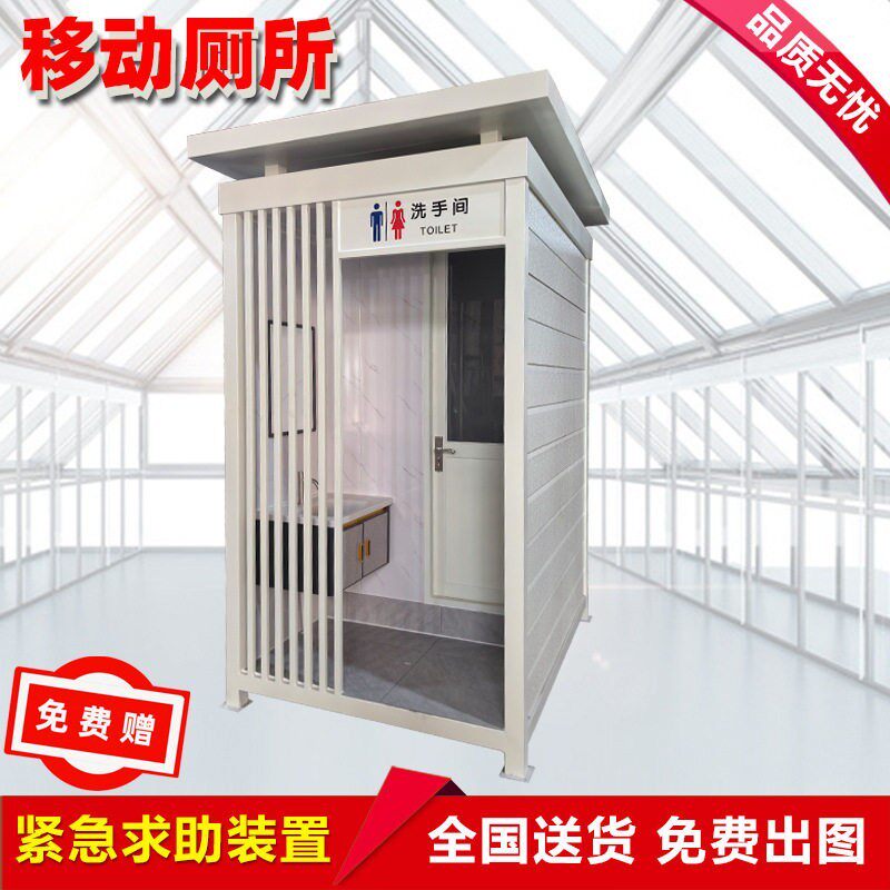 人位移动厕所工厂工地临时厕所淋浴房户外景区卫生间成品