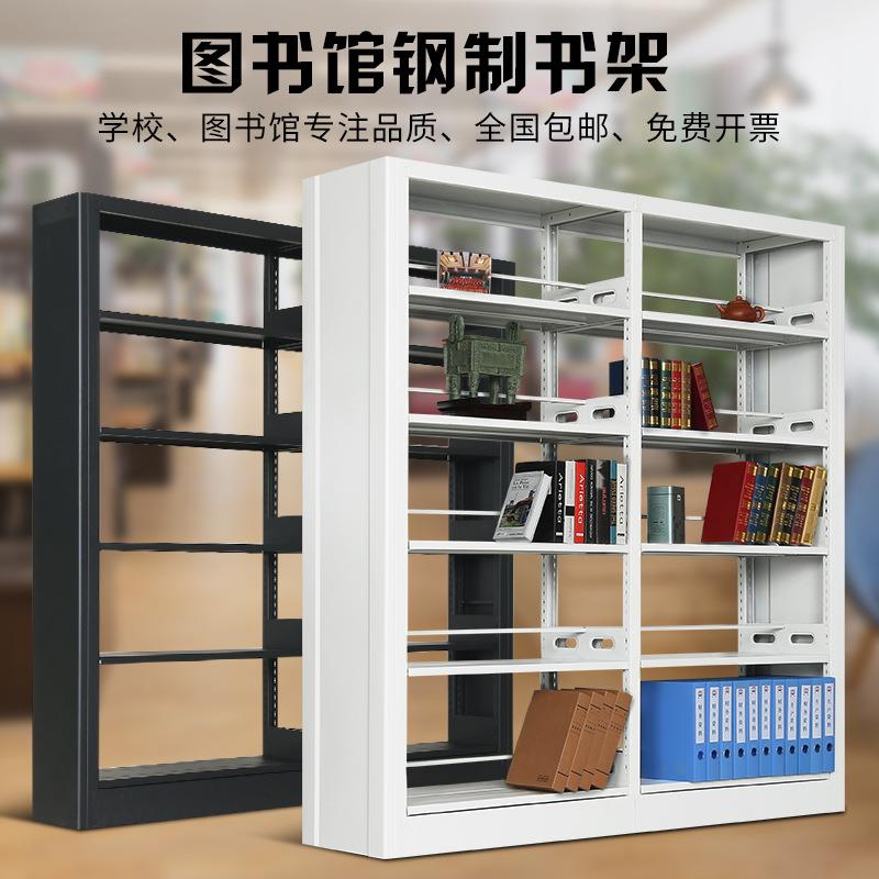 图书馆书架阅览室钢制单双面展示架家用书柜学校铁皮档案架金属架