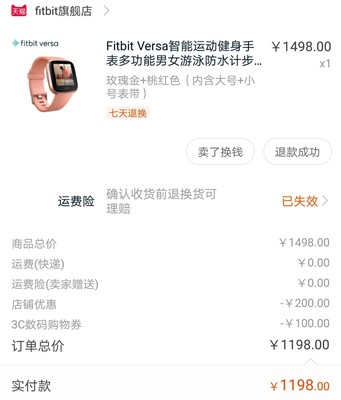 热点评论Fitbit Versa智能运动手表怎么样，是哪里品牌，好用吗？