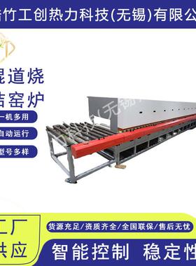 供应辊道烧结窑炉自动控温气氛辊道炉烧结炉