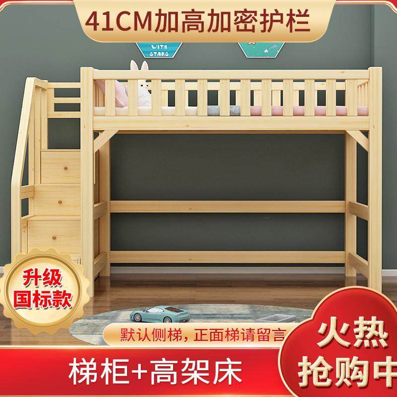 实木高架床单上层省空间儿童成人床上床下桌衣柜梯柜多功能家用床