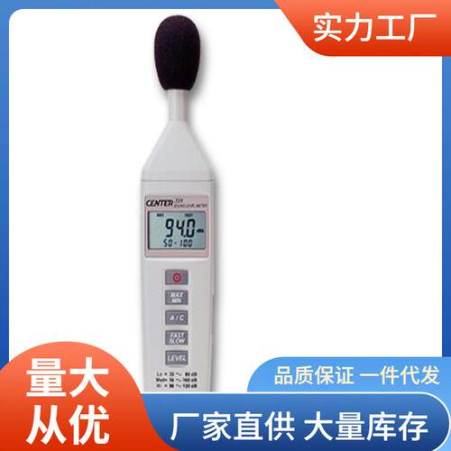 CENTER325噪音计紧凑型尺寸声级计群特CENTER-325分贝仪