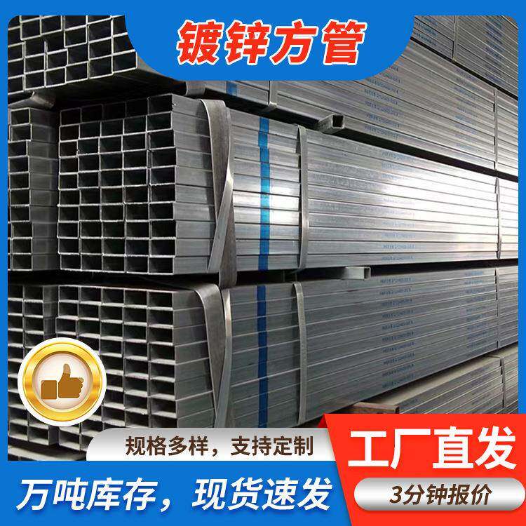 镀锌方管Q235B矩型管100*100镀锌方管大口径厚壁镀锌方型钢管