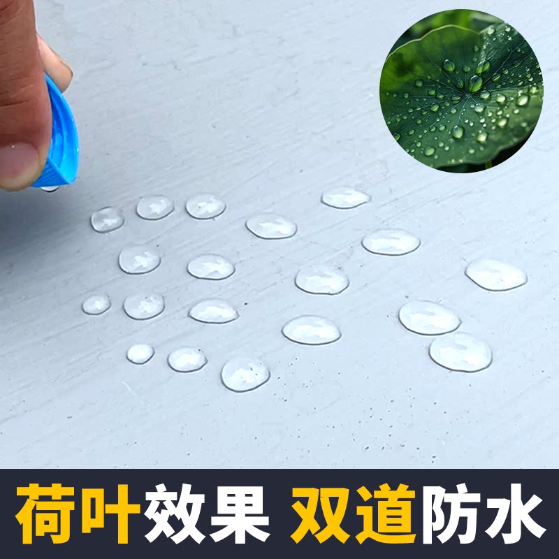 液体卷材屋顶防水补漏材料房顶楼顶漏水胶屋面防漏胶水硅橡胶涂料