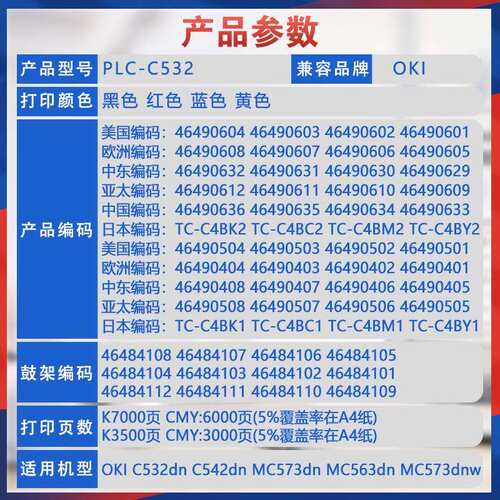 适用OKI C532粉盒C542dn硒鼓MC573dnw胶片打印机墨盒mc563墨粉盒