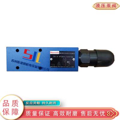 德国REXROTH力士乐 R901224238 DA6VP2B5X/200FSM 溢流阀 液压阀