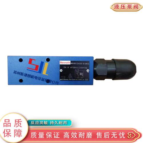 德国REXROTH力士乐 R901224238 DA6VP2B5X/200FSM 溢流阀 液压阀