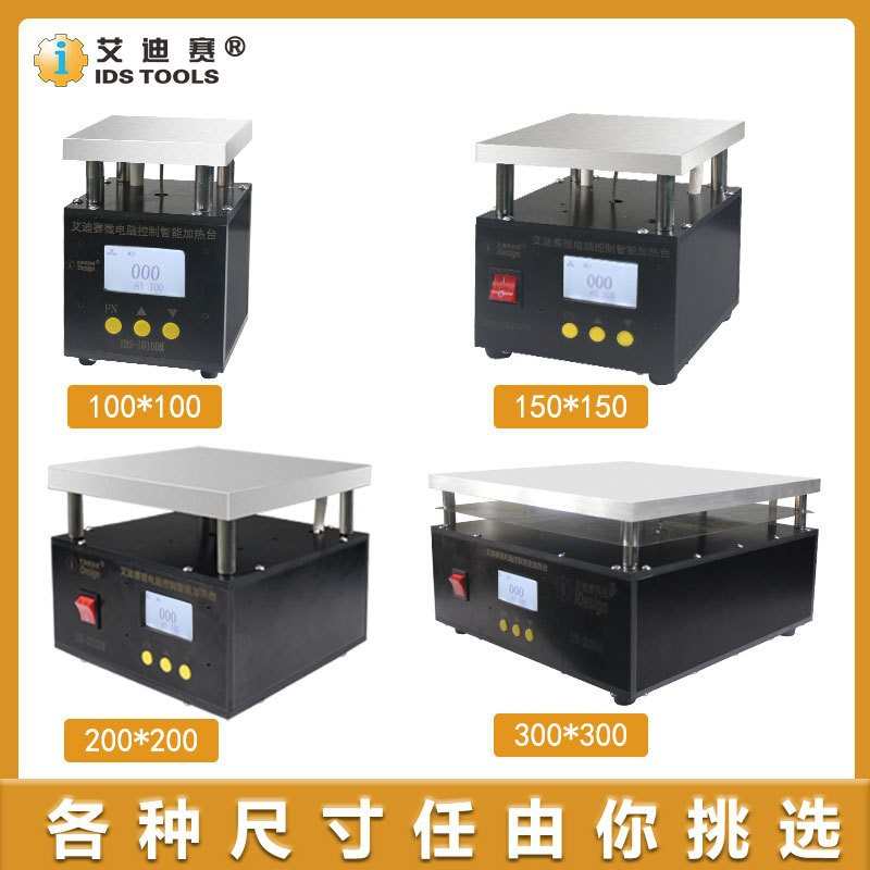 预热台维修屏数显平台实验室恒温bga厂家直销手机返修加热拆调温