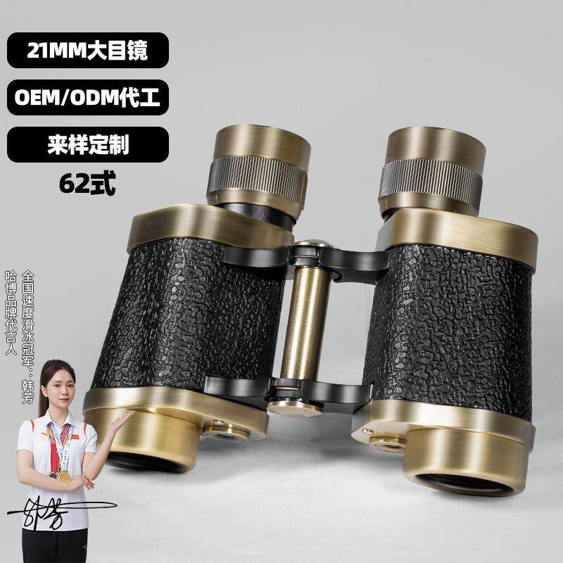 62式8X30复古青铜双筒望远镜高清高倍坐标测距户外便携防震望远镜