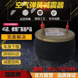 253 1V8510 1R10 101避震 225 1R11 客车空气气囊566 1V1199