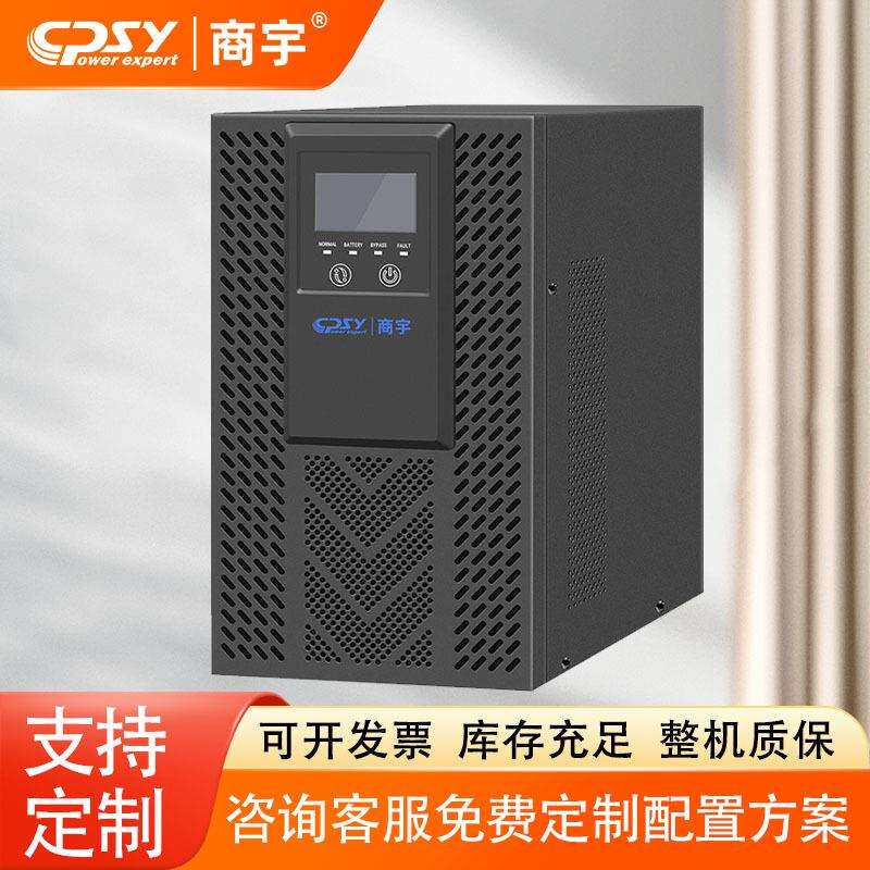 商宇ups不间断电源新款HP1102B-LCD电脑服务器防停断电2KVA/1600W