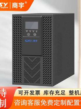 商宇ups不间断电源新款HP1102B-LCD电脑服务器防停断电2KVA/1600W