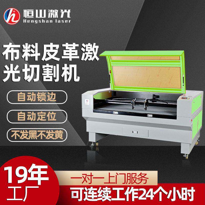 毛绒布料激光切割机商标织唛激光切割机布料皮革激光切割机1610