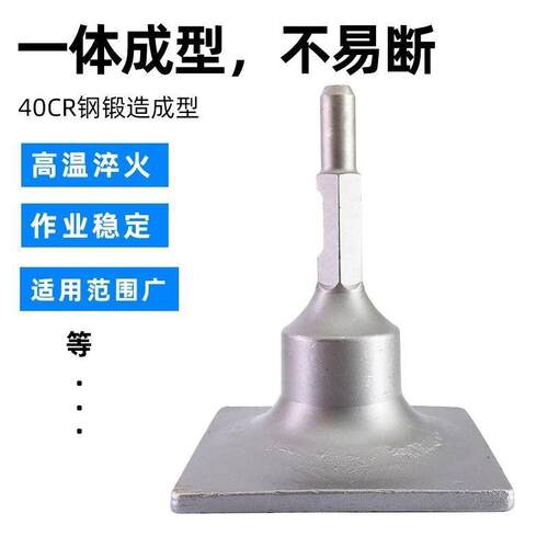 65A/95大电镐夯土器汽油镐挖树机铲子凿子多用凿平破碎振动盘平地