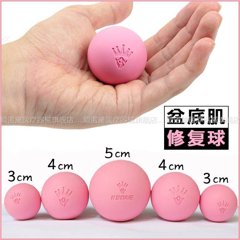 3c4c5c足底足弓盆底肌修复小球橡胶软筋膜球眼周面部按摩放松瑜伽