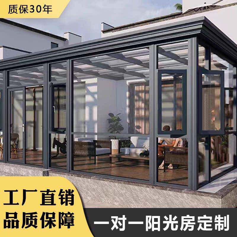 江浙沪定皖光化房阳断桥铝钢玻璃封阳台别墅户ZWW外露台庭院玻璃