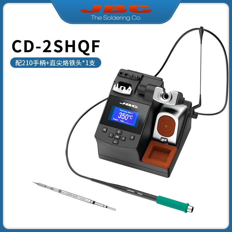 JBC焊台CDS烙铁C210精密电烙铁2SHE CD-2SHQF无铅焊台微型焊接