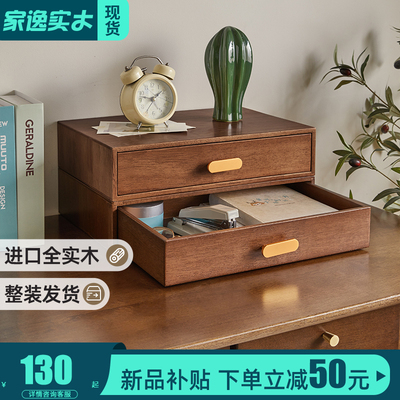 实木多层抽屉式桌面收纳盒家用办公室桌上文件储物盒电脑增高架子