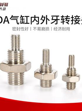 SDA薄型气缸内牙螺纹转外牙螺纹转换接头双外丝SDA16/20/25/32/40