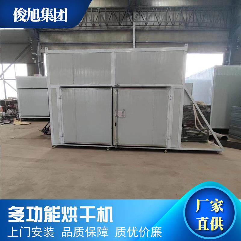 工业热泵烘干机污泥热泵烘干机蒸气热泵烘干机柿子食用菌热泵烘干