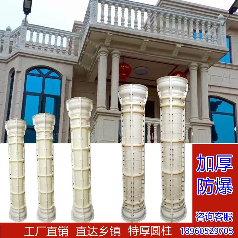 圆形罗马柱模具圆柱光面柱模型水泥柱子外墙装饰造型欧式别墅建筑