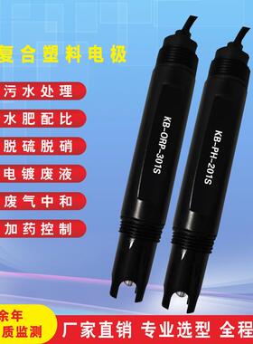 Cabbage科贝KB-PH-201S pH电极 污水废水工业在线KB-ORP-301S探头