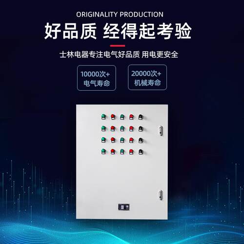 基业成套控制箱户外防水配电箱低压动力柜工地监控照明成套配电柜