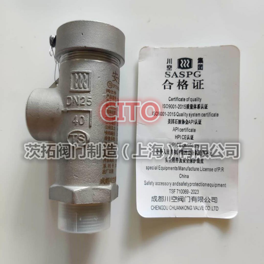 成都阀门KDA21F-25P/40P不锈钢低温安全阀DN10152025