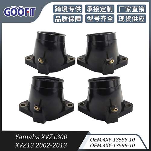 XVZ1300 XVZ13 02-13 4XY-13586-10 4XY-13596-10进气歧管化油器