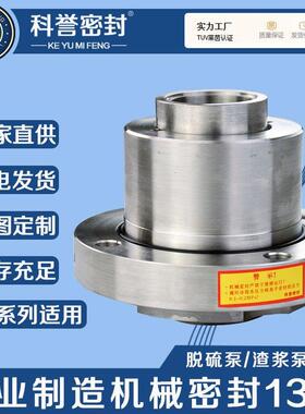 泵用机械密封LH7050ZD-46050ZG-46080ZD-420机械密封厂家直供
