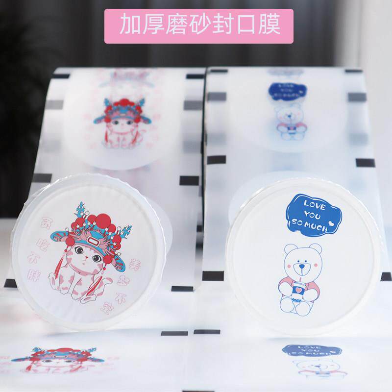 纸杯奶茶杯封口膜外送奶茶店专用90/95一次性杯子纸塑通用封杯膜