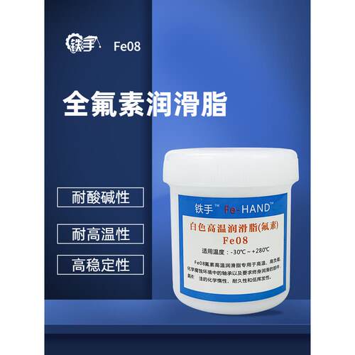 Fe08白色高温润滑脂氟素油耐酸碱腐蚀终身润滑白油顶针全氟聚醚