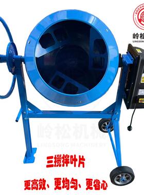 正品小家用水泥砂电动滚筒式混凝浆土肥搅拌型机工地农用饲料料拌