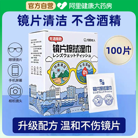 眼镜布眼镜清洁湿巾擦镜纸擦拭布专用眼睛布一次性湿纸巾不伤镜片