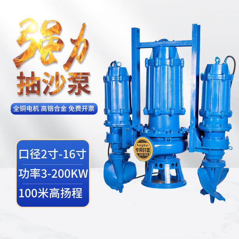大功率潜水渣浆泵河底抽沙清淤疏浚大型船用海水吸沙机泥浆泵22KW