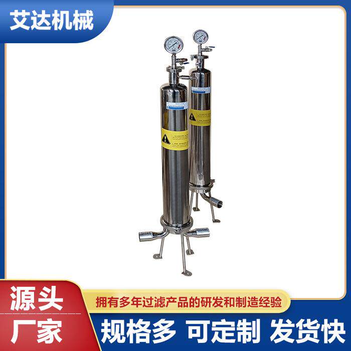 艾达机械生产油漆用不锈钢单袋过滤器1号2号侧入式袋式过滤器
