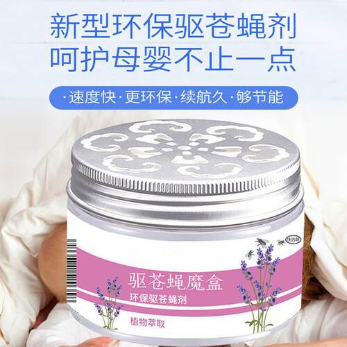 Fly Repellent Magic Box - Fly Deterrent Incense Liquid for R