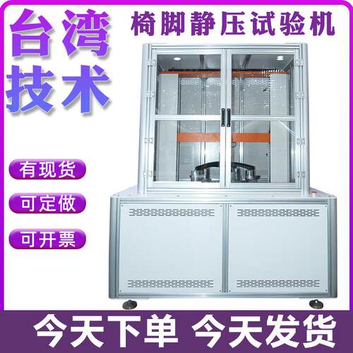 办公椅椅脚静压测试机 座椅五星脚基座压力试验机 垂直抗压力测试