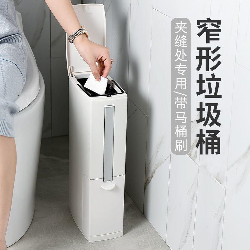 垃圾桶家用卫生间厕所带盖大容量卫生桶专用桶放纸桶网红简约夹缝