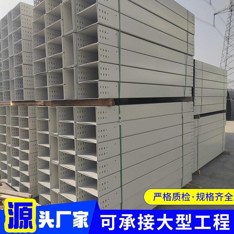 定制防火喷塑桥架槽式走线盒热浸锌金属电线电缆槽式防火桥架厂家