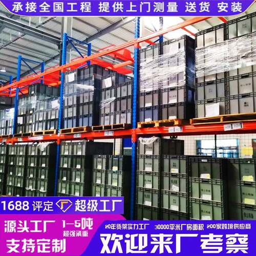 重型层板货架加厚多层货架横梁式卡板货架可拆卸工业重型仓储货架